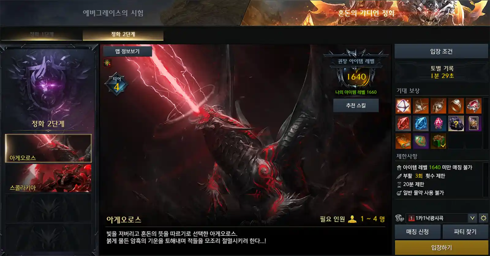 가토 w