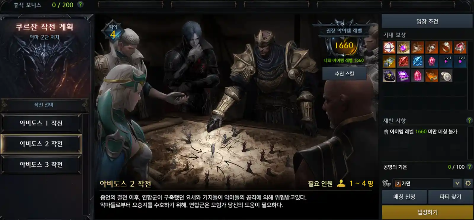 아비도스 w