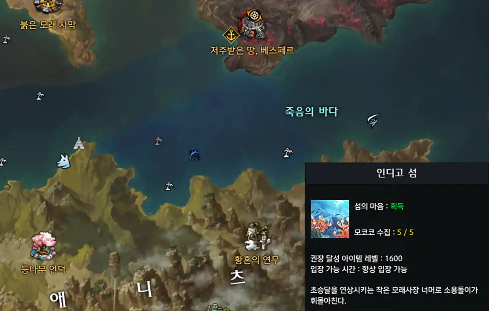 인디고 w