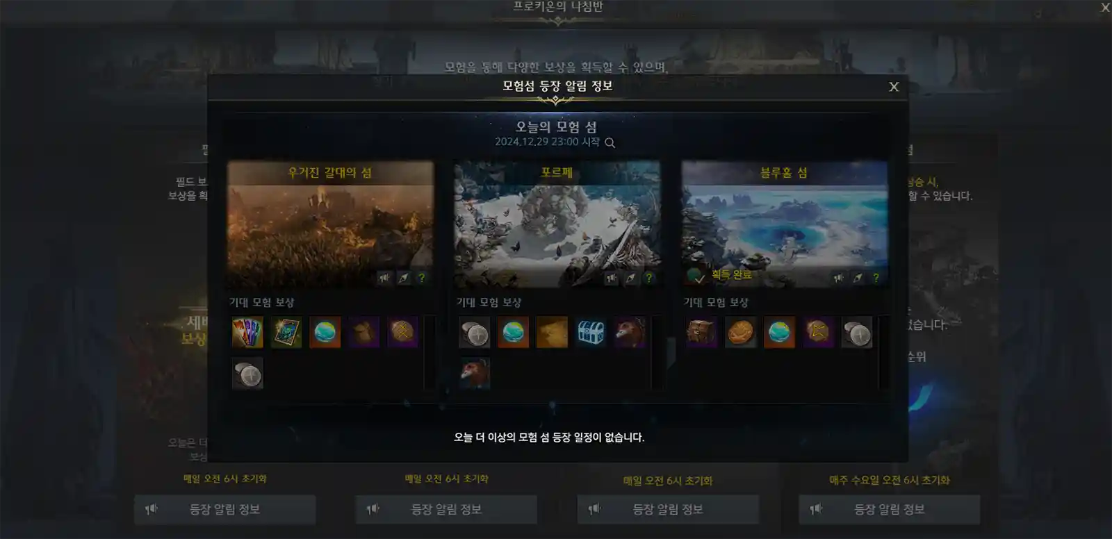 프로키온 나침반 w